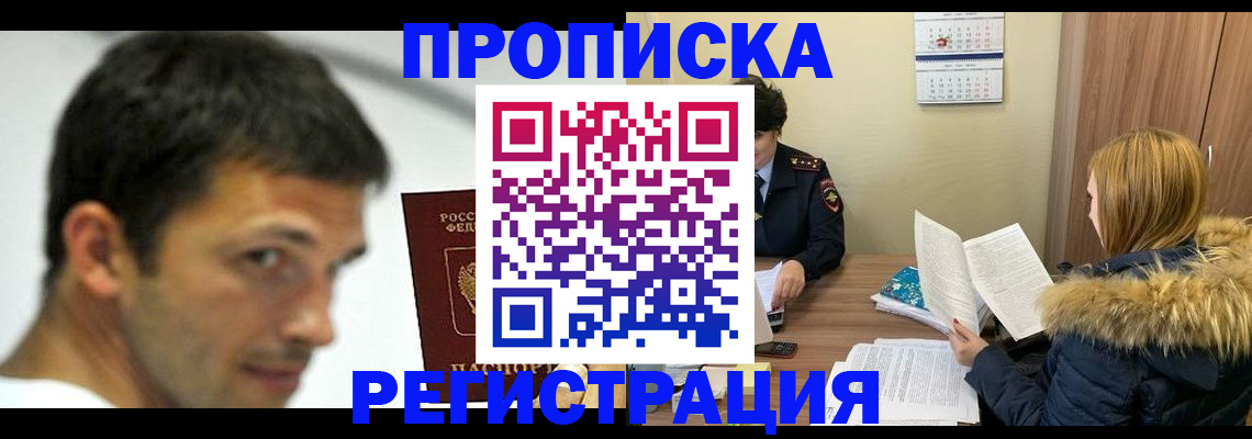 временная регистрация госуслуги в Инте
