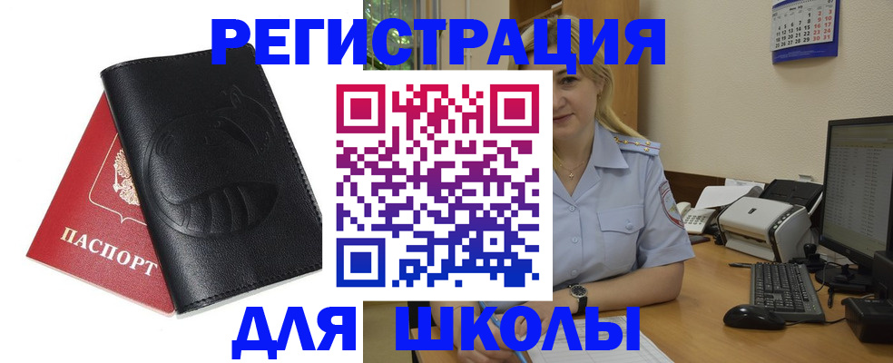 прописка штамп в Инте