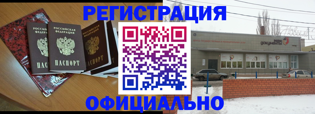 прописка для кредита в Инте